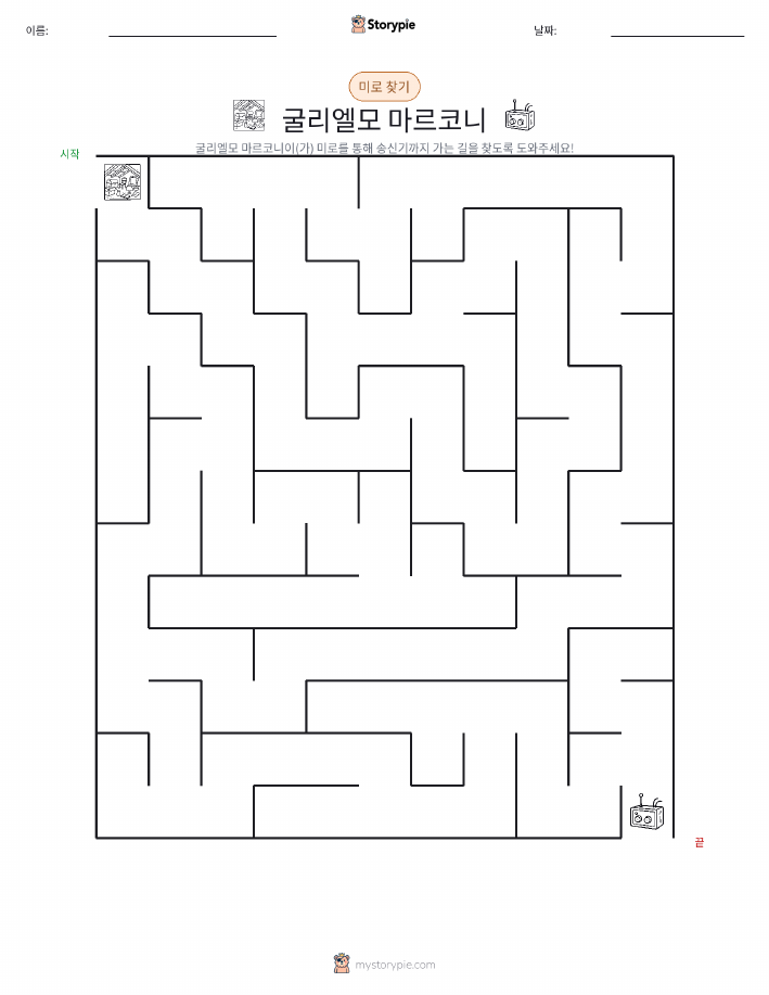 미로
