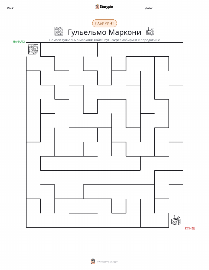 Лабиринт