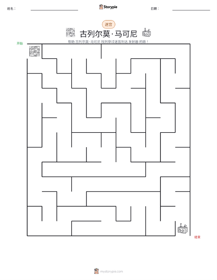 迷宫