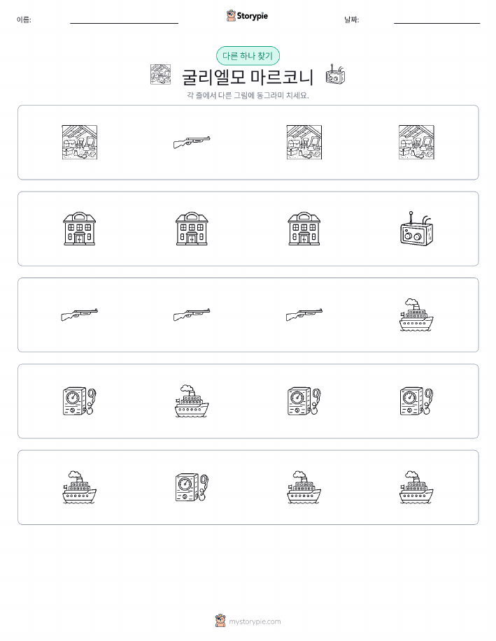 이상한 것 찾기