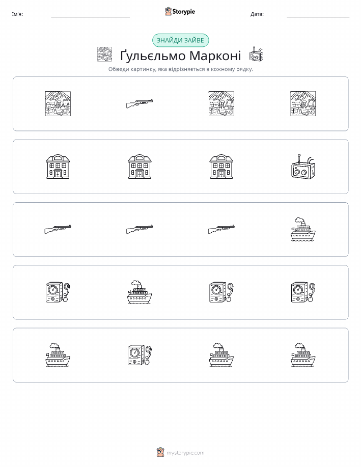 Зайвий