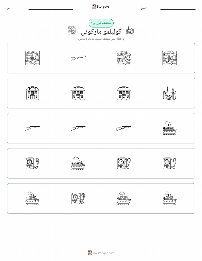 عجیب ایک