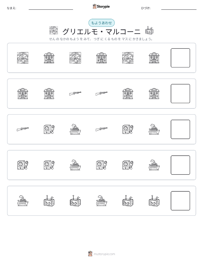 パターン