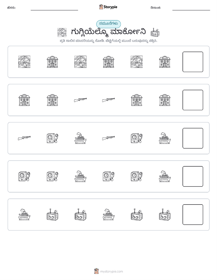 ಮಾದರಿಗಳು