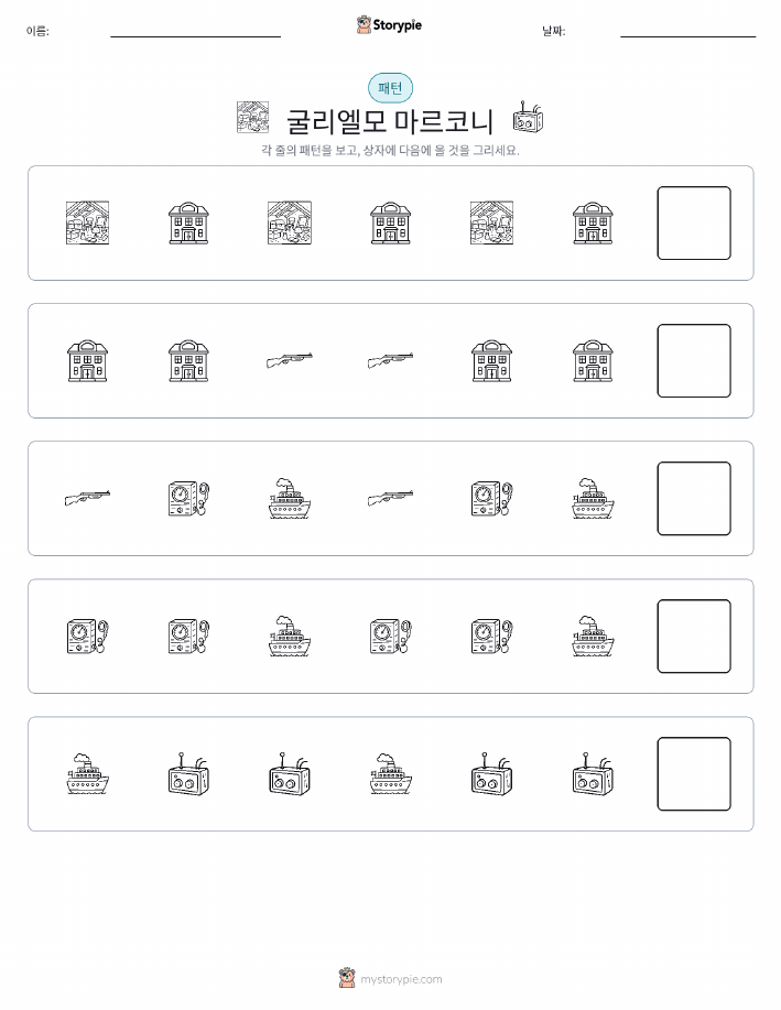 패턴