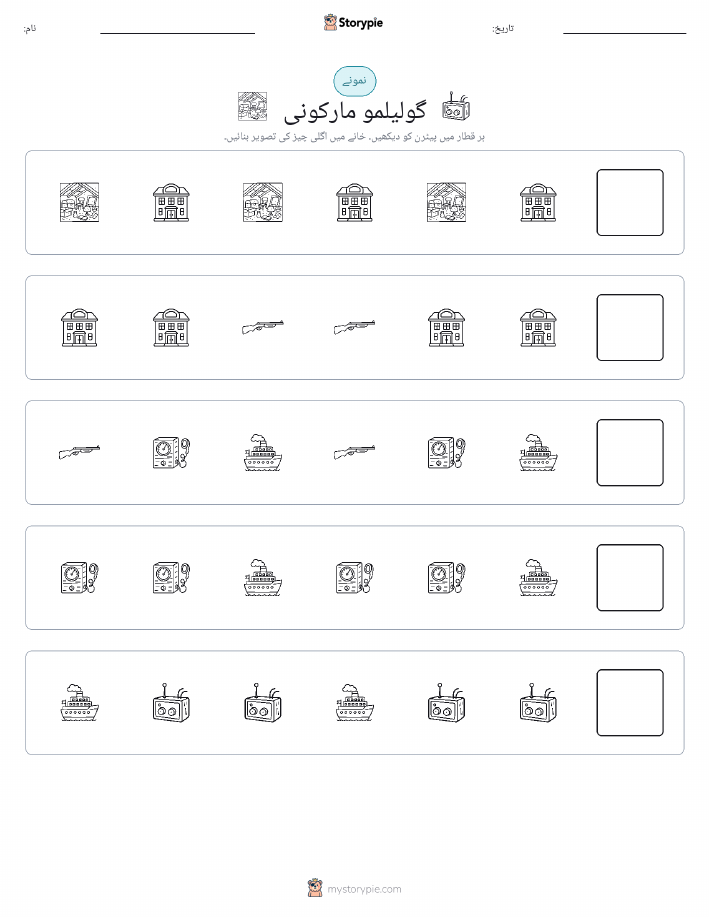 پیٹرن