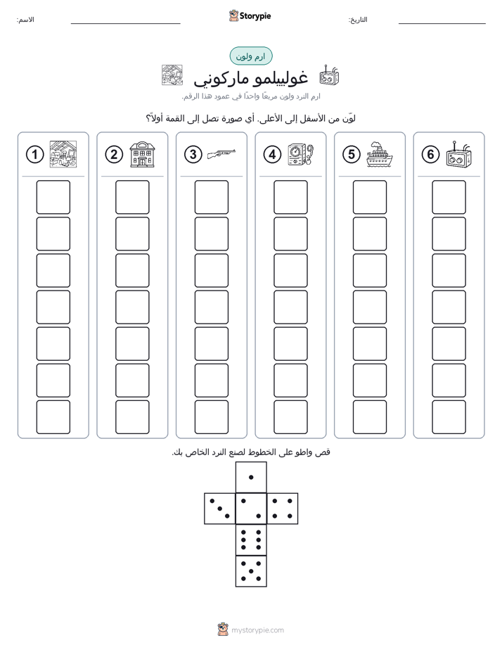 لف و لون