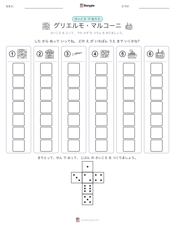 ロール＆カラー