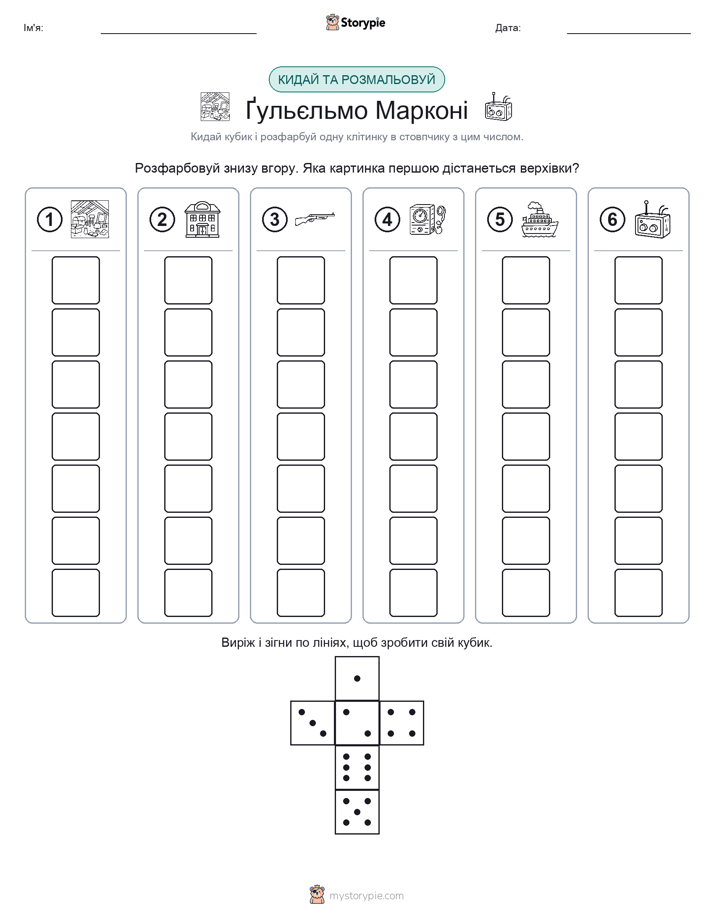 Катай та Розфарбовуй