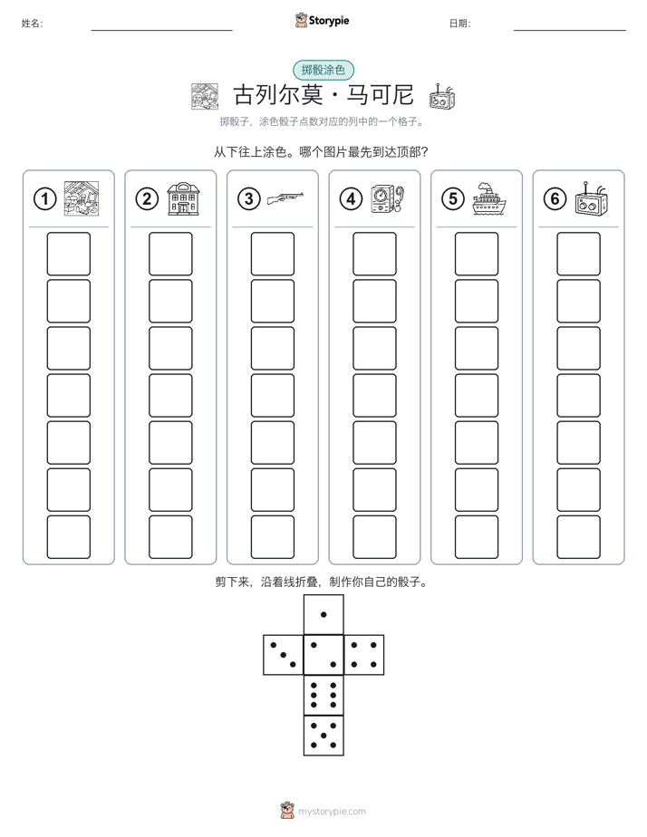 滚动与上色