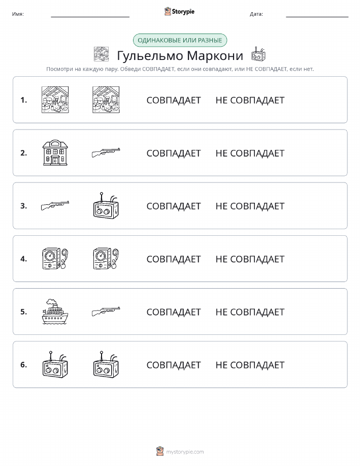 Одинаковое или разное