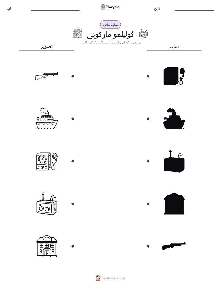 سایہ ملائیں