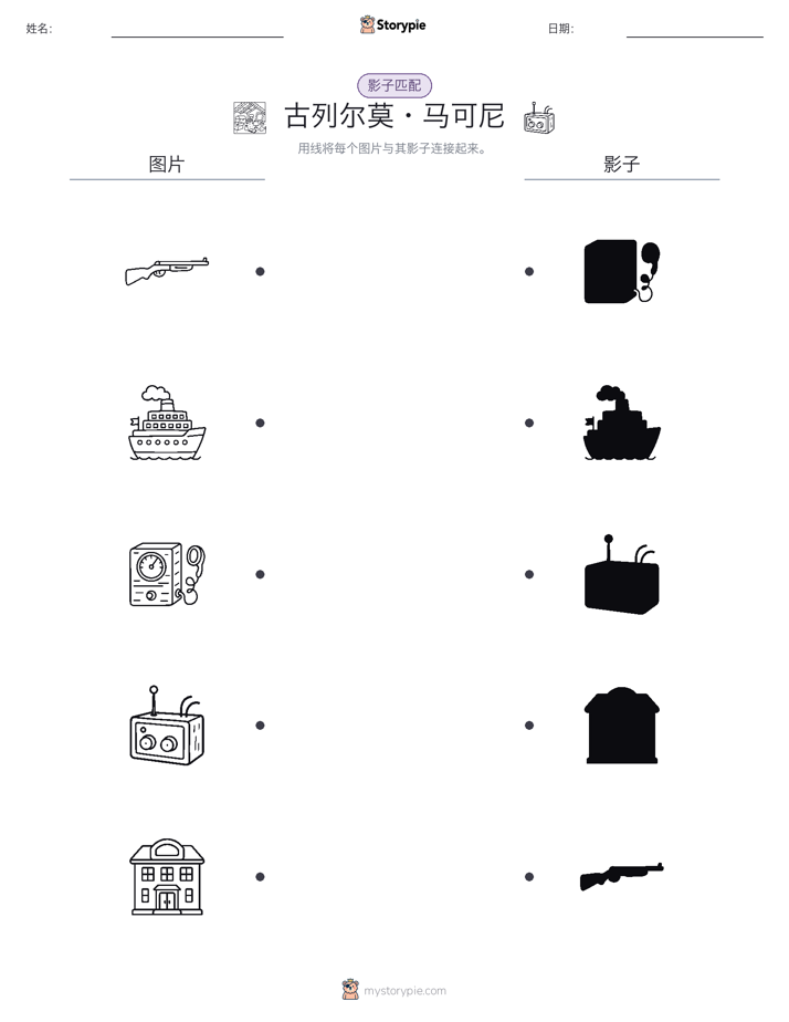 影子匹配