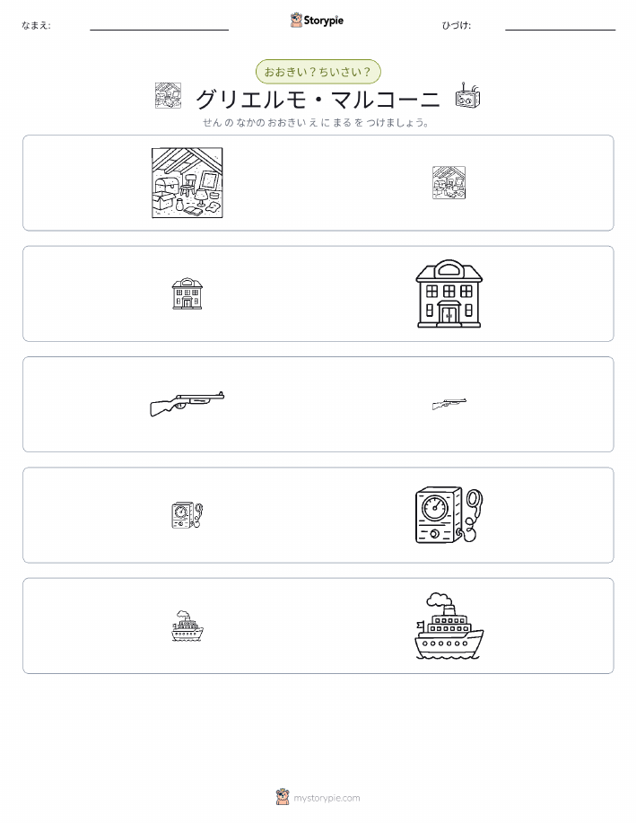ソーティング