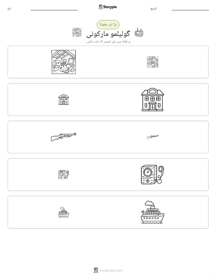 ترتیب دینا