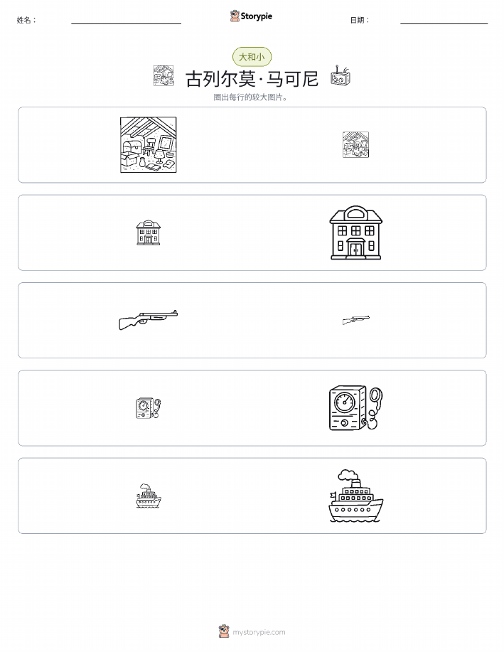 分类