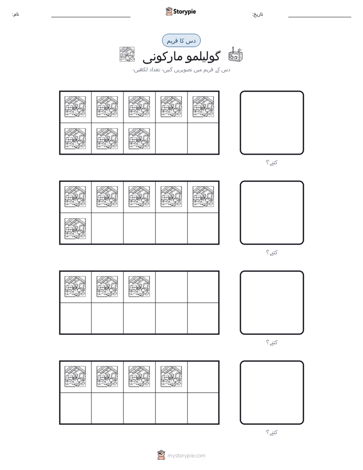 دس کا فریم