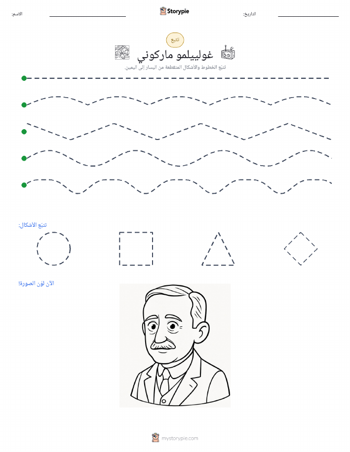 تتبع