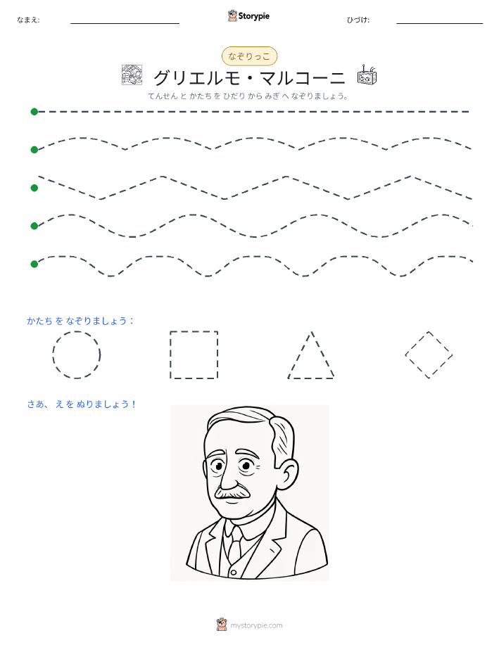 トレース