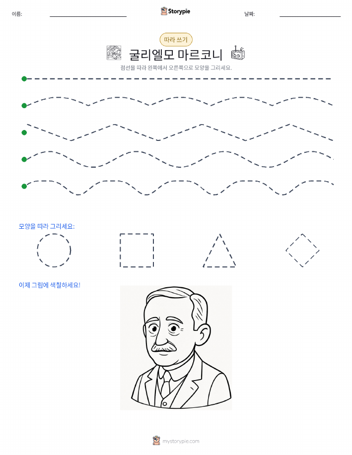 따라 쓰기
