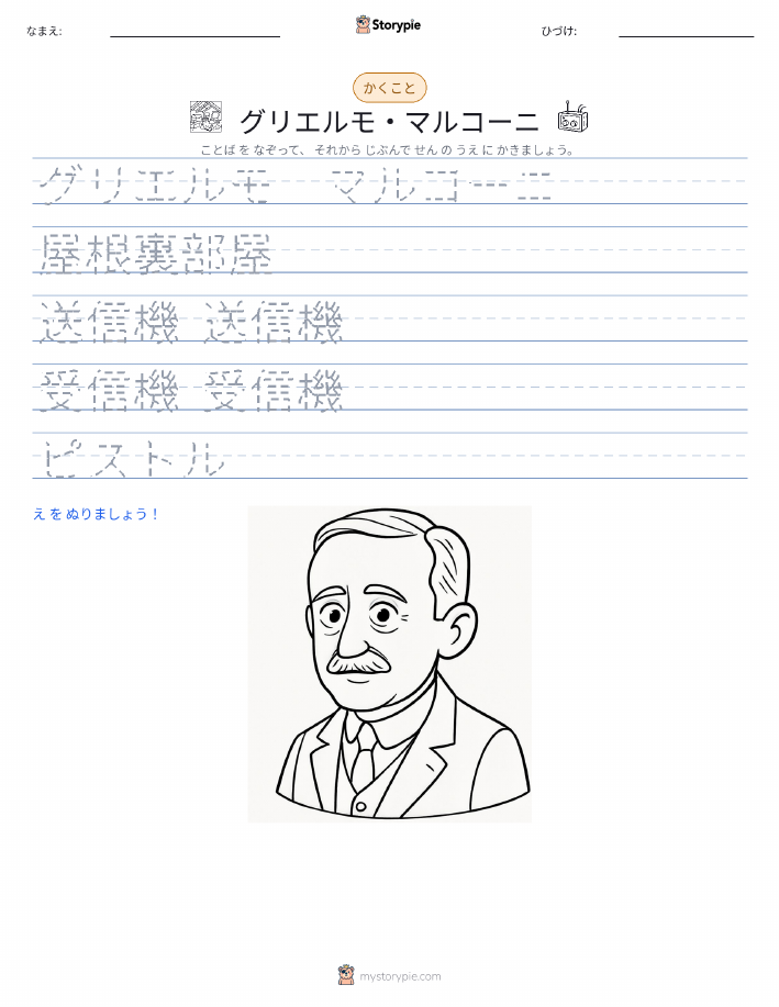 書き取り練習