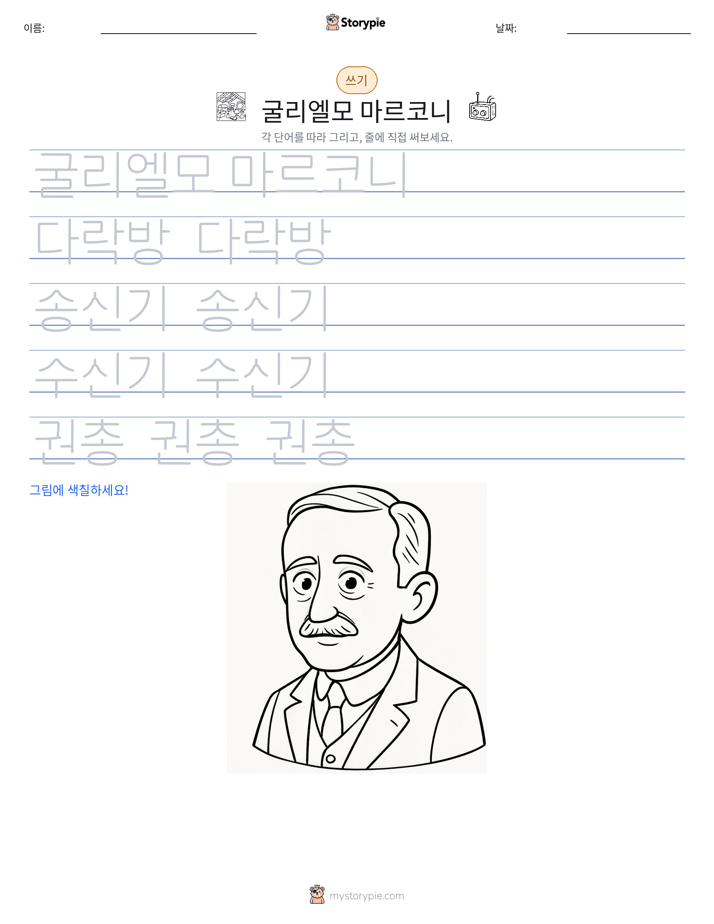 쓰기 연습
