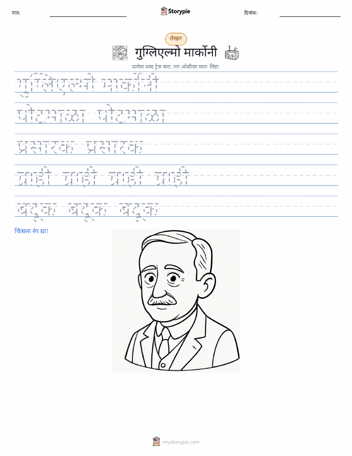 लेखन सराव