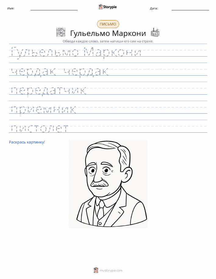 Практика письма