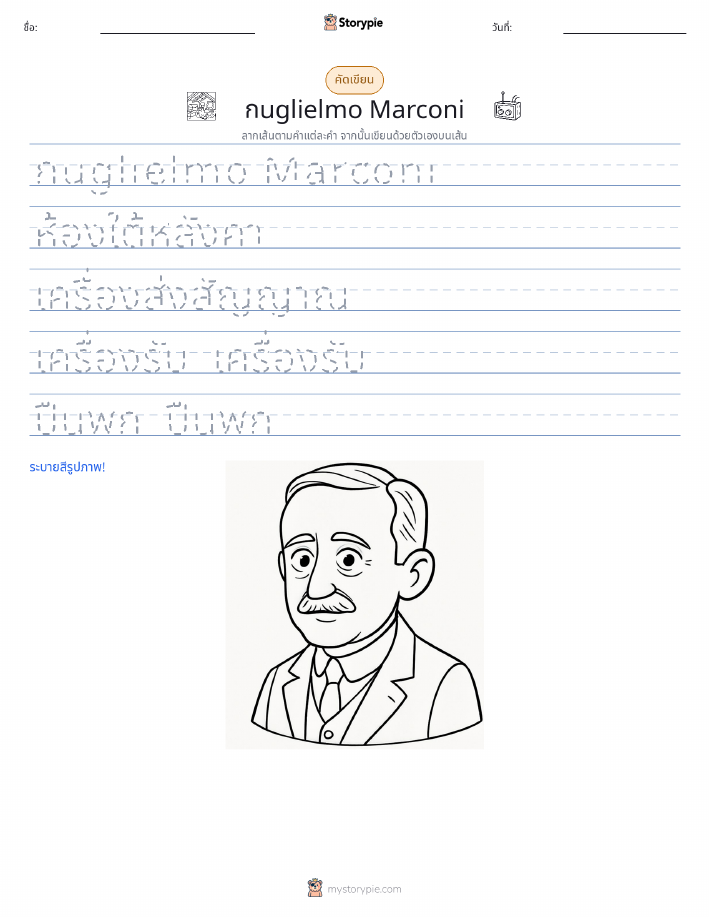 การฝึกเขียน