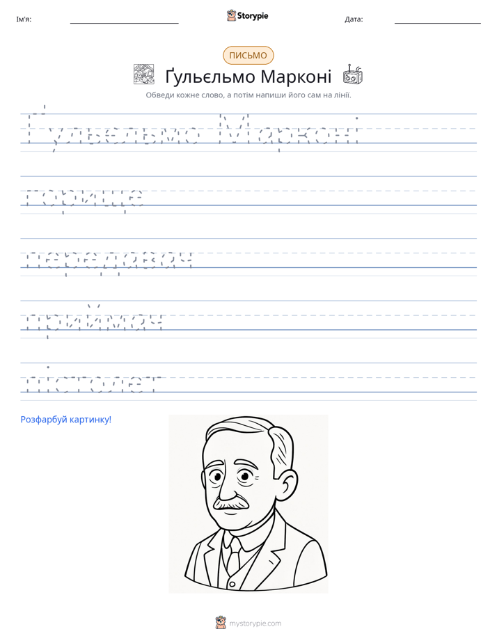 Практика письма
