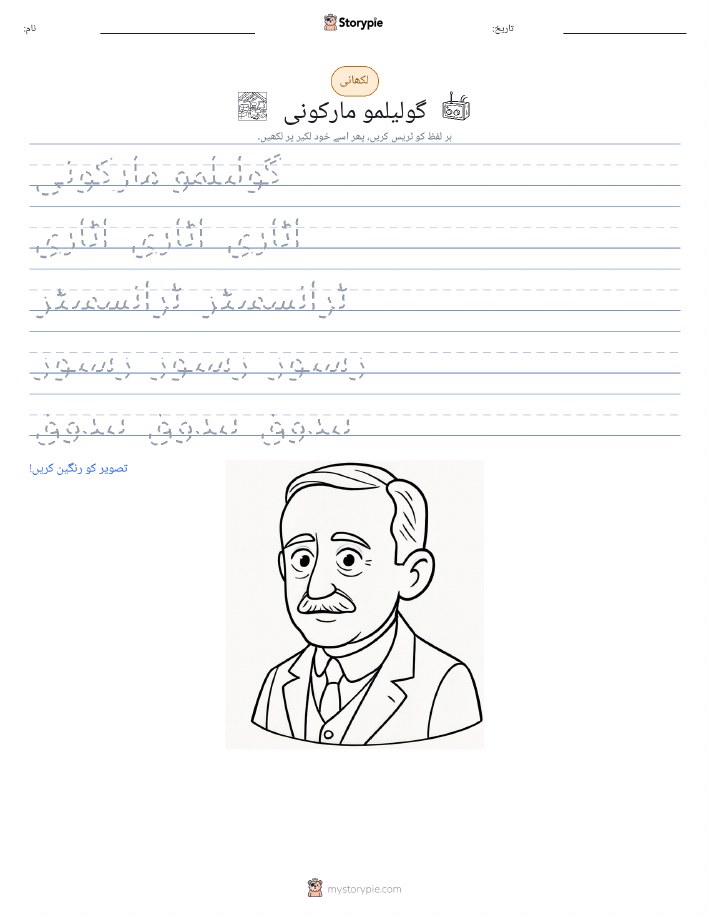 تحریری مشق