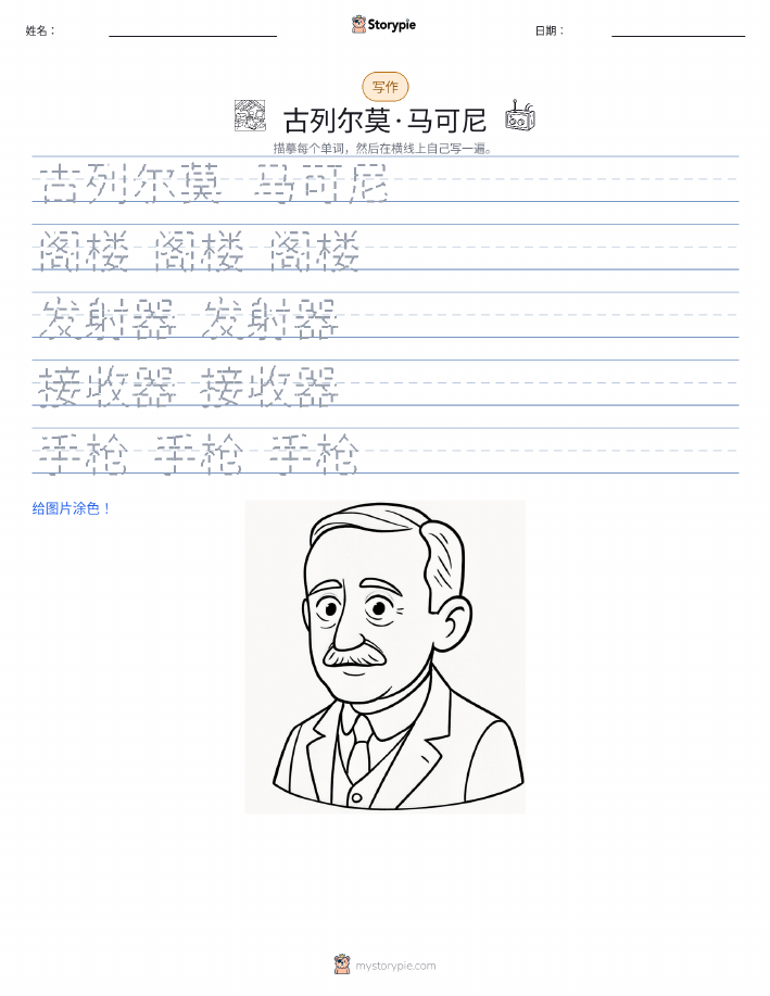 写作练习