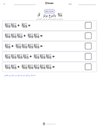 ہائنرخ ہرٹز پرنٹ کرنے کے قابل ورکشیٹ کا پیش نظارہ