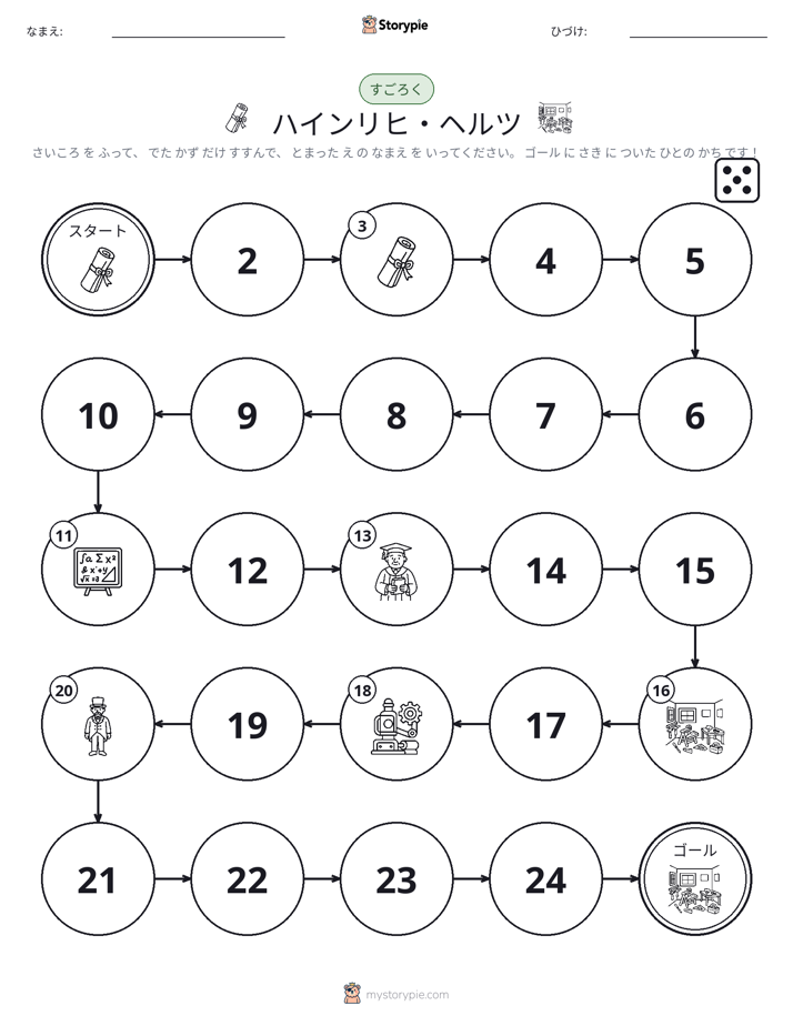 ロール＆ムーブゲーム