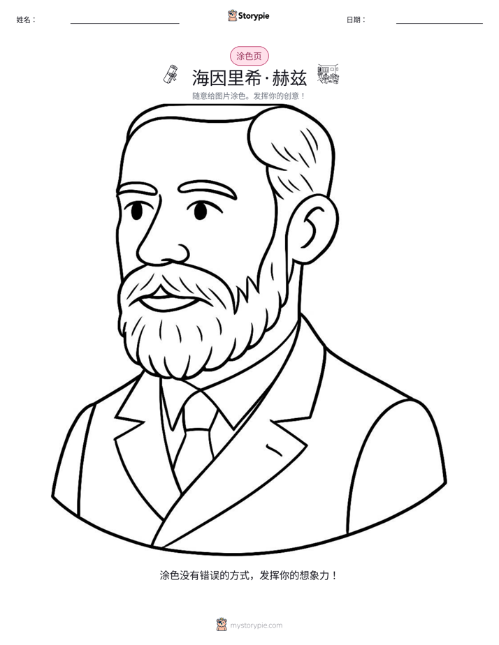 涂色页