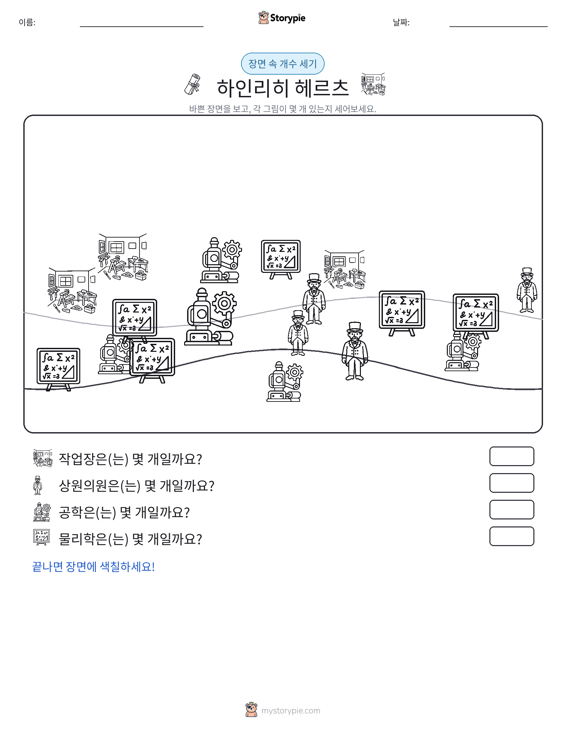 세기 장면