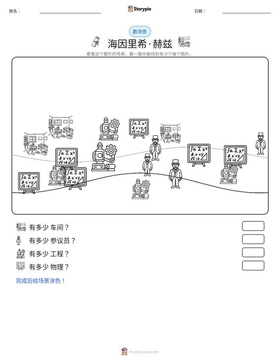计数场景