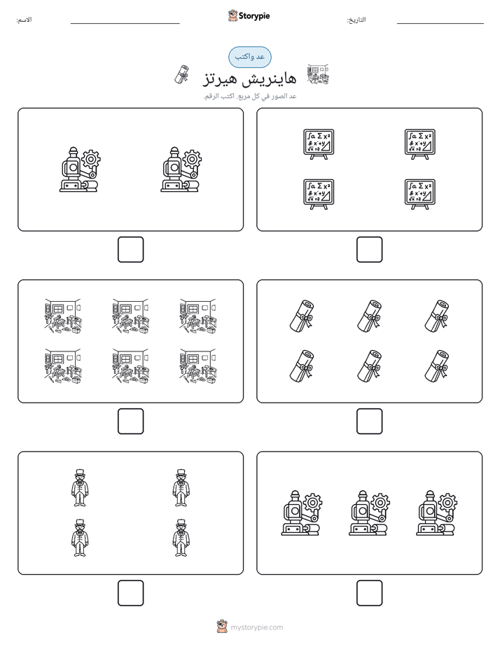 عد و اكتب