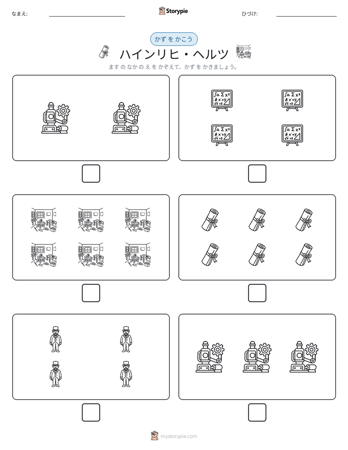 カウント＆ライティング