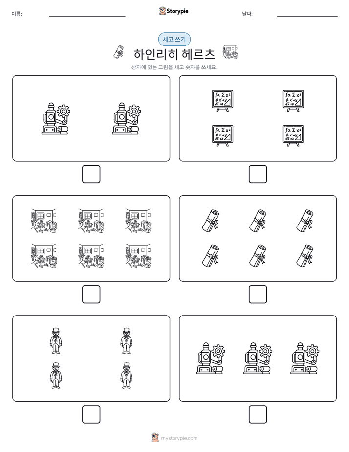 세고 쓰기