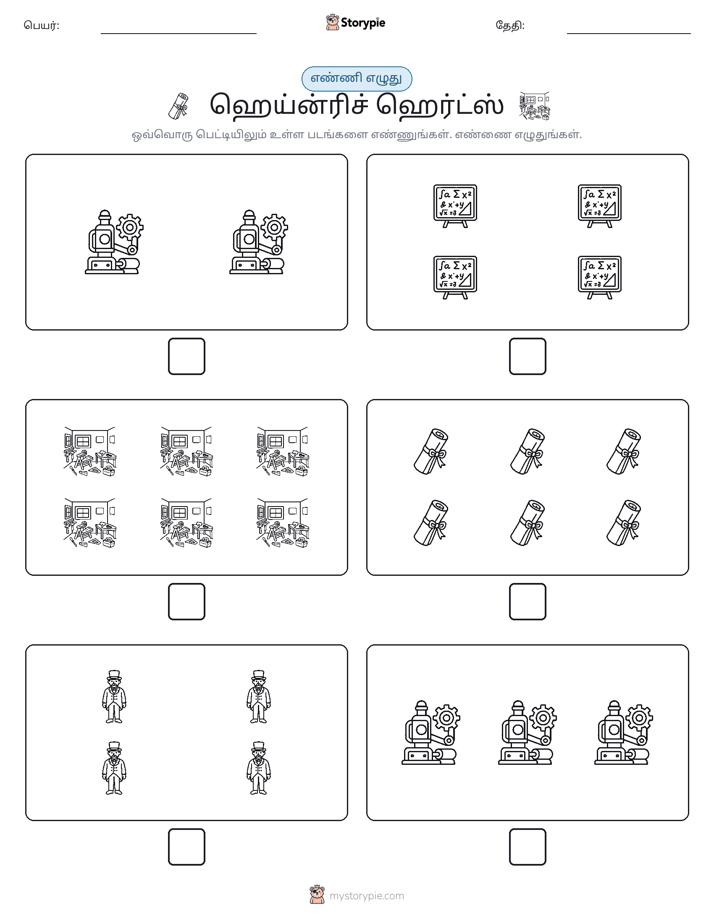 எண்ணி & எழுது