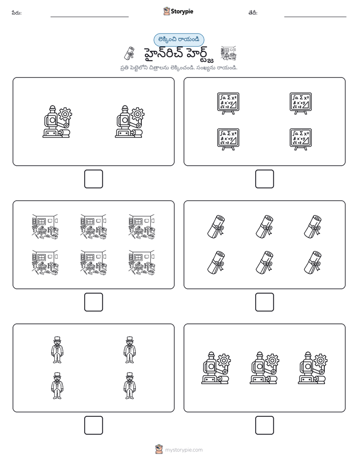 ఎణ్లు & రాయండి
