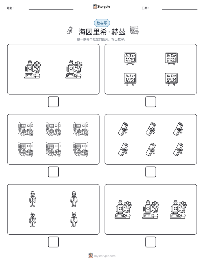 计数与书写
