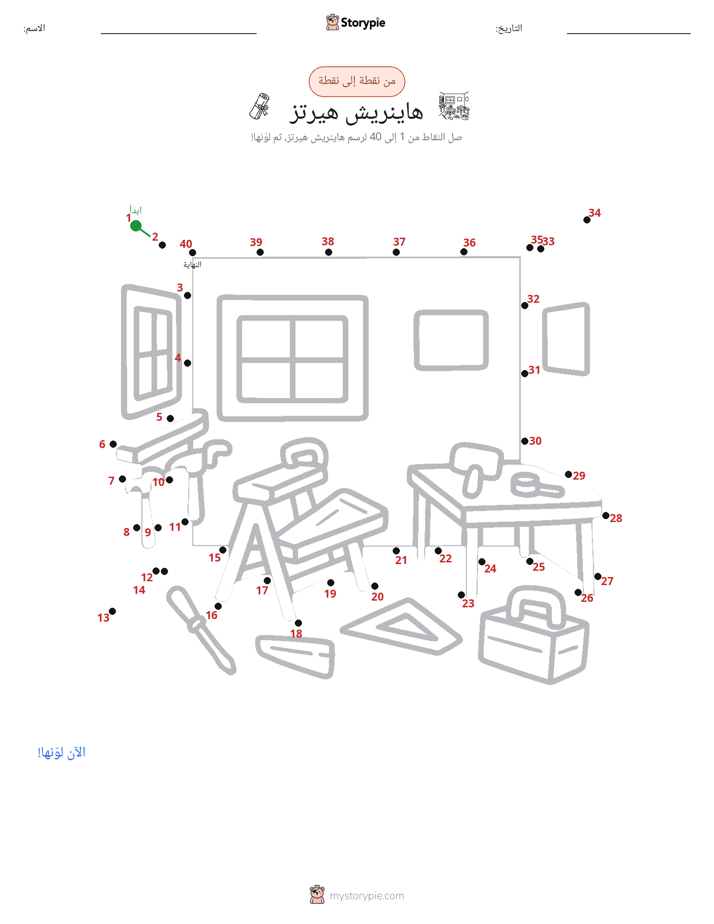 نقطة إلى نقطة