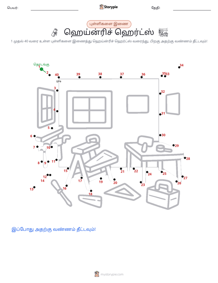 முத்து இணைப்பு