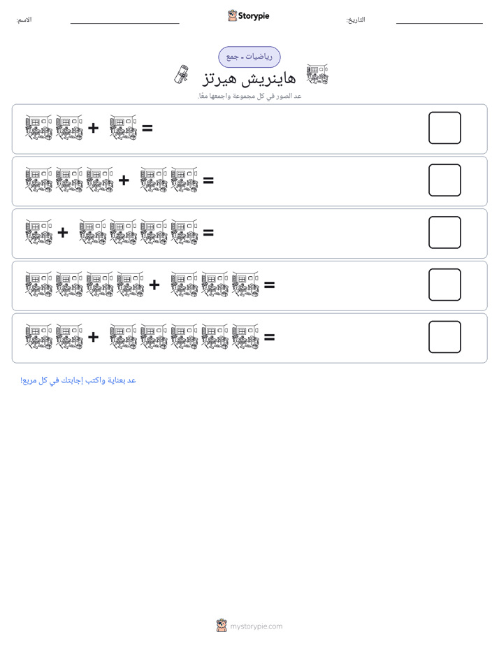 رياضيات بالصورة