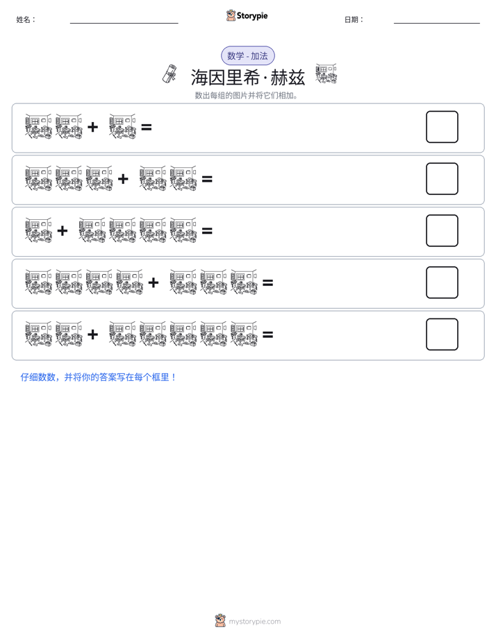 图画数学