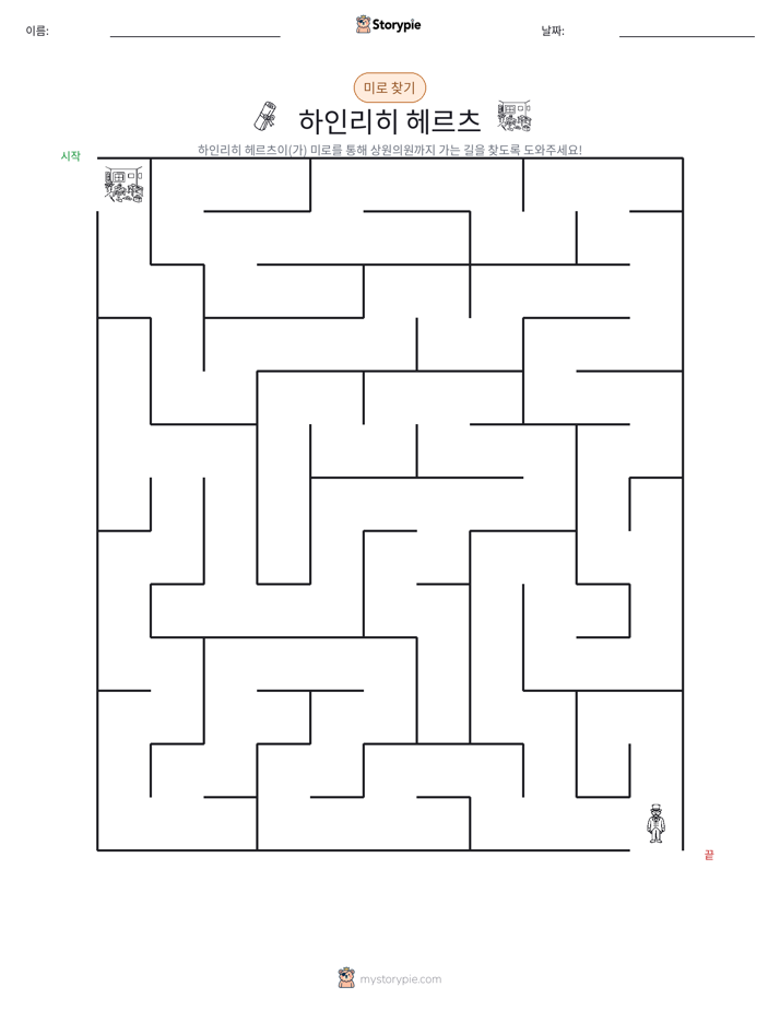 미로