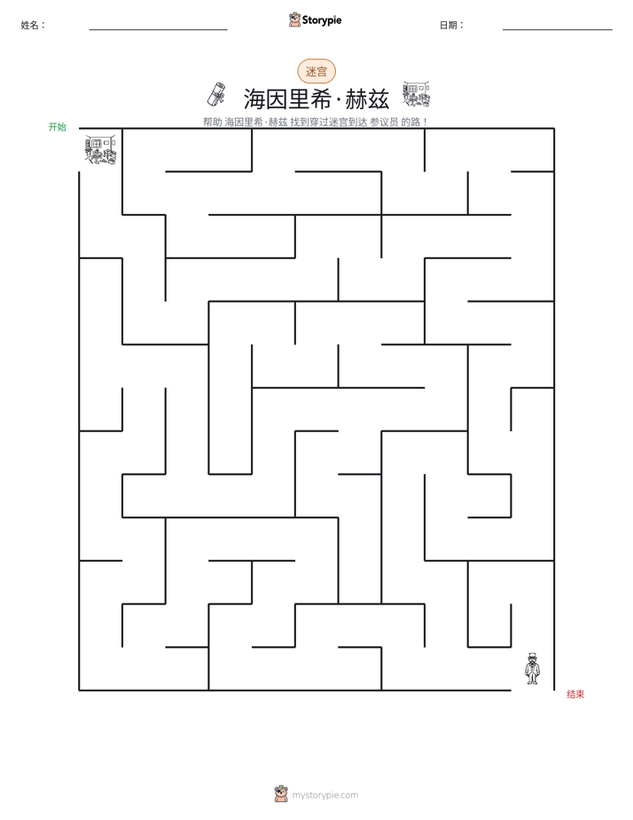 迷宫