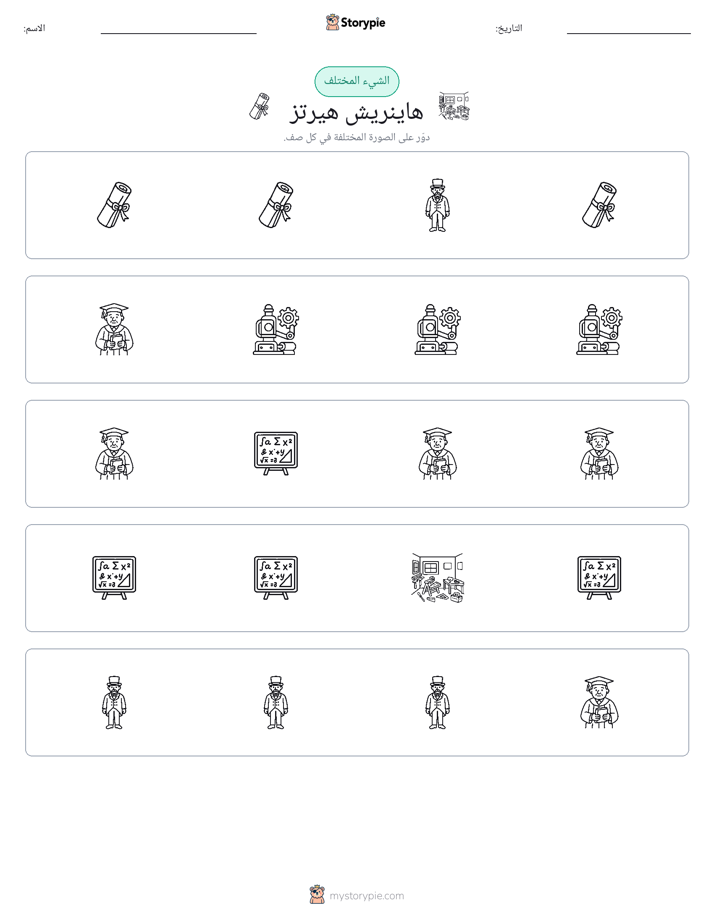 الغريب